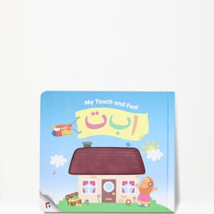 My Touch and Feel Alif Baa Taa (Beautifully Illustrated Childrens Book Kids)