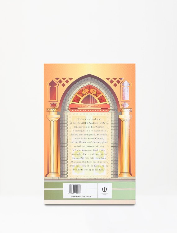 The House of Ibn Kathir - Year Captain - Image 3