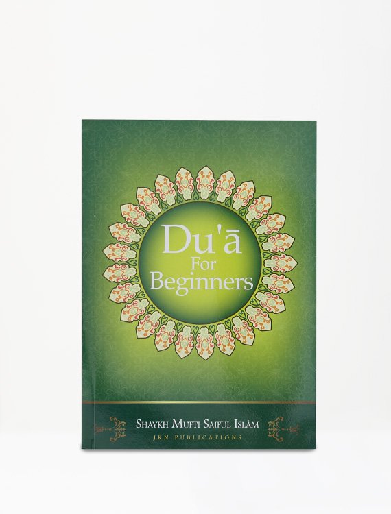 Du'a for Beginners