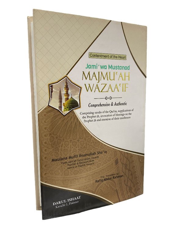 Jami'wa Mustanad Majmu Ah wazaa if