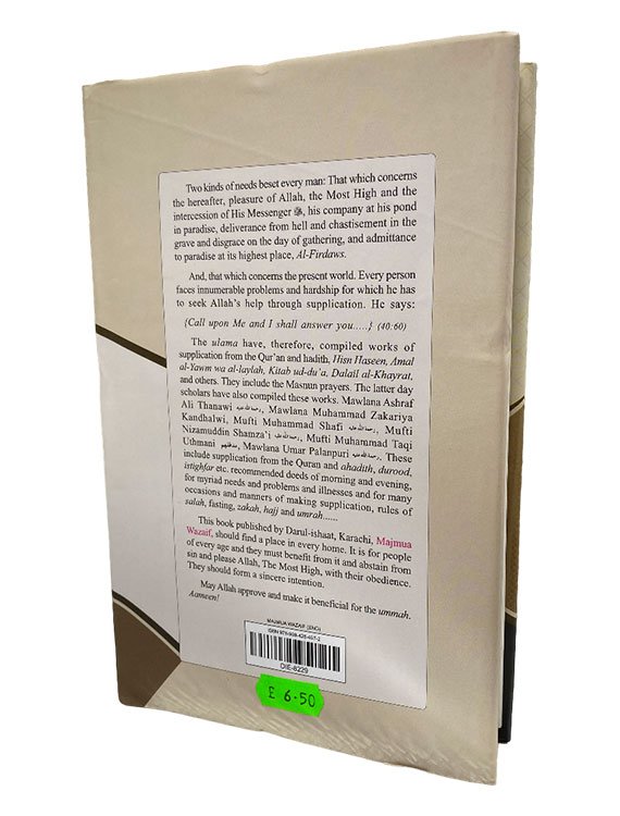 Jami'wa Mustanad Majmu Ah wazaa if - Image 3