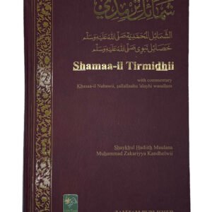 Shamaa-il Tirmidhii
